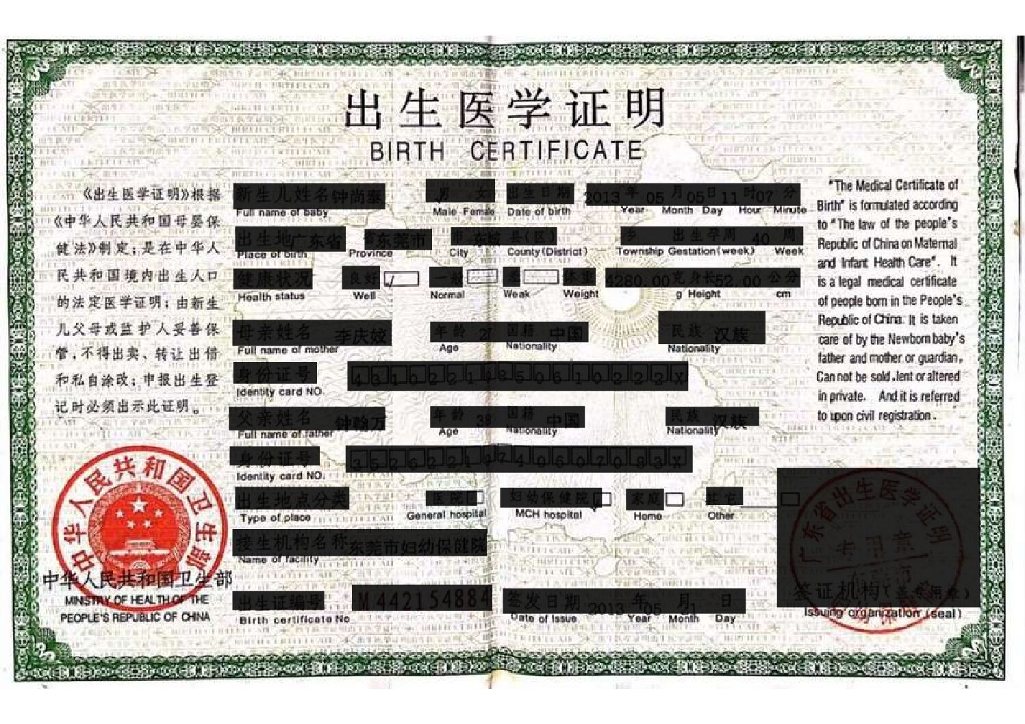 Example of a completed birth certificate translation formatted for USCIS requirements.
